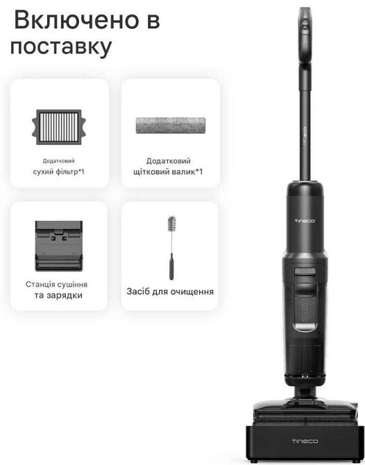 Пилосос вологого та сухого з парою Tineco FLOOR ONE S7 Stretch Steam. Харків - фото 6