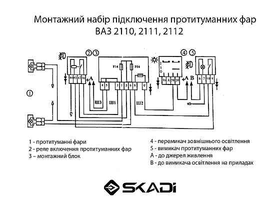 Проводка противотуманной 2110, 2111, 2112 (кнопка, реле) фары Мукачево