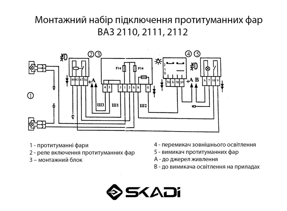 Провід протитуманний 2110, 2111, 2112 (кнопка, реле) фари Мукачево - фото 2