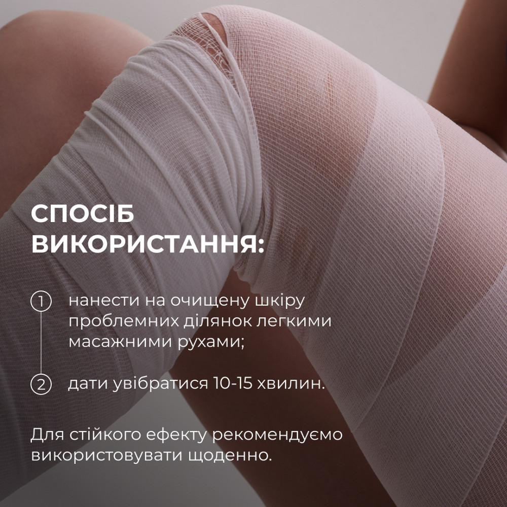 Курс антицеллюлитных моделирующих обертываний с экстрактом ашваганды Ashwagandha Hot Slim Hillary (6 уп.) Киев - изображение 7