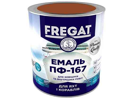 Эмаль алкидная ПФ-167 коричневый 2,8кг ТМ FREGAT Киев