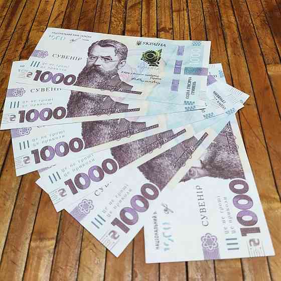 Гривны 1 тыс. - 1 000 гривен. Сувенирные купюры 80 банкнот, 1 пачка Киев