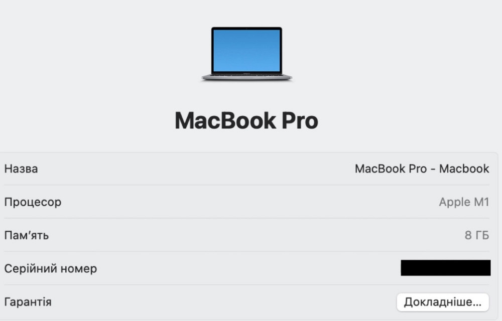 Ноутбук MacBook Pro M1 8Gb. 256Gb. Киев - изображение 3