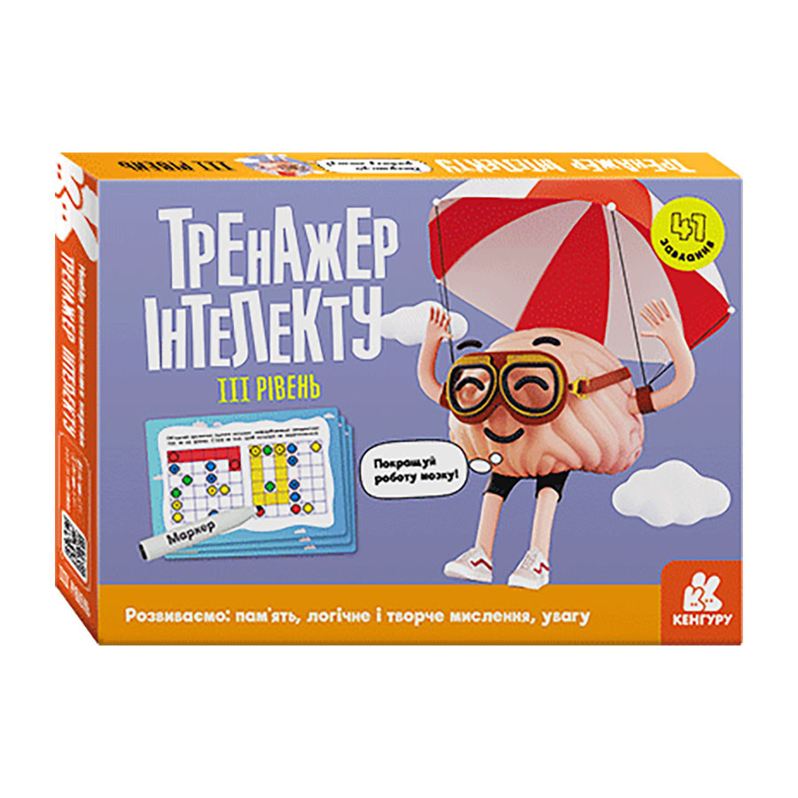 Тренажер интеллекта III уровень 1443002, 41 задание, украинский язык Винница - изображение 1