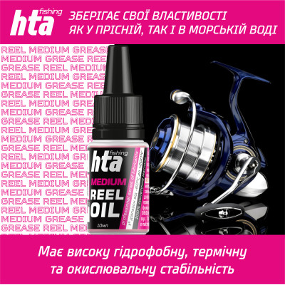 Мастило для риболовних котушок HTA Синтетичне REEL MEDIUM OIL 10 мл (HTA3031) Вінниця - фото 3