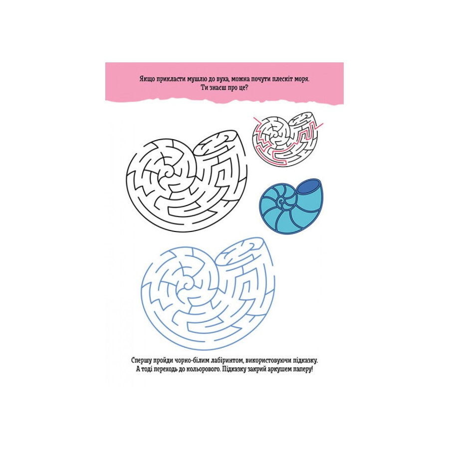 Розвиваючий зошит ДжоIQ "Кольорові лабіринти" 939022 візьми з собою в дорогу Вінниця - фото 3