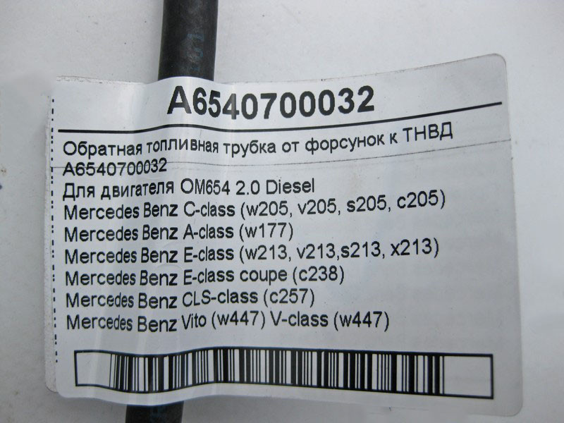 Mercedes-Benz  A6540700032 Зворотна паливна трубка з форсунок для двигуна OM654 R4 2.0 Diesel Одеса - фото 3