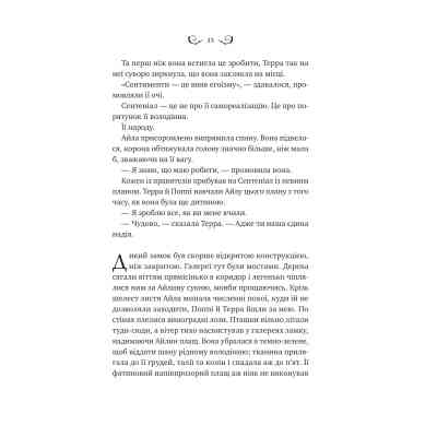 Книга Лайтларк - Алекс Астер Vivat (9786171707634) Вінниця