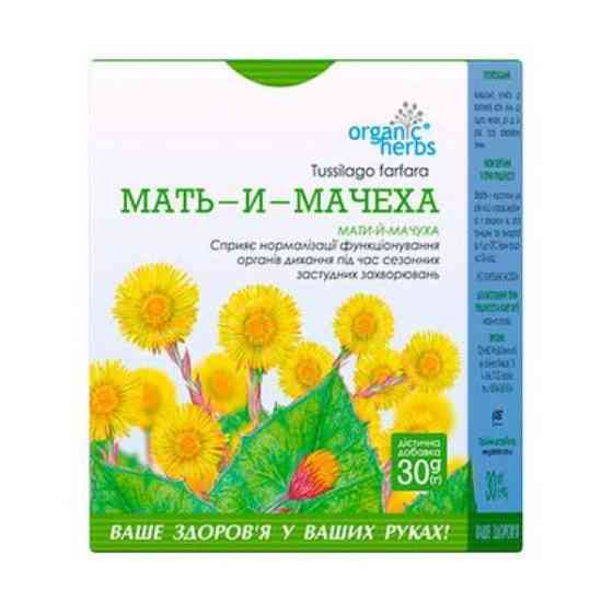 Мати-й-мачуха фіточай ФітоБіоТехнології 30 г Луцьк