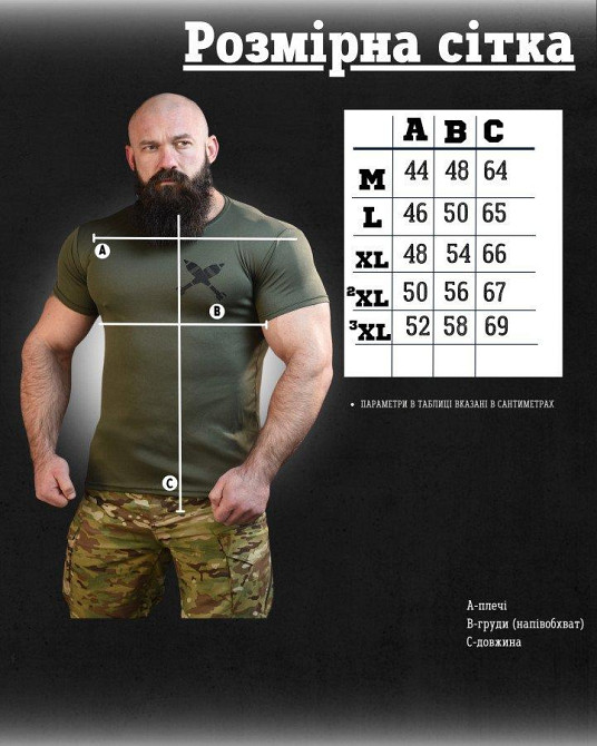 Тактическая потоотводящая футболка SABUR МИНА ОЛИВА   ВТ6562 Одесса - изображение 14
