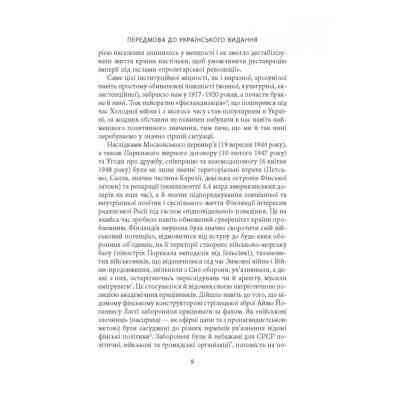 Книга Карл Ґустав Маннергейм. Мемуари. Том 1 Астролябія (9786176642527) Винница