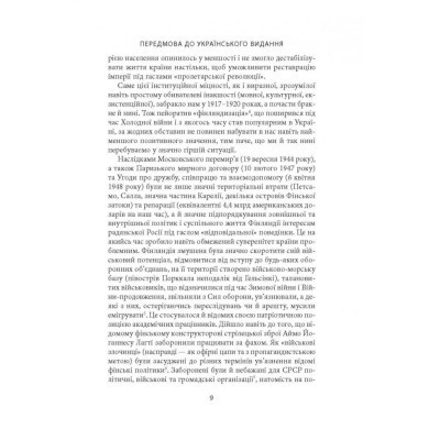 Книга Карл Ґустав Маннергейм. Мемуари. Том 1 Астролябія (9786176642527) Винница - изображение 2