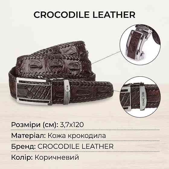 Ремінь-автомат CROCODILE LEATHER 18171 з натуральної шкіри крокодила Коричневий Київ