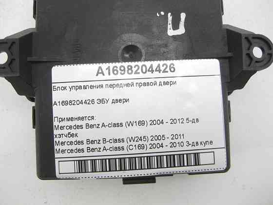 Mercedes-Benz  A1698204426 Блок керування передніх правих дверей A-class W169 B-class W245 A-class C169 Одеса
