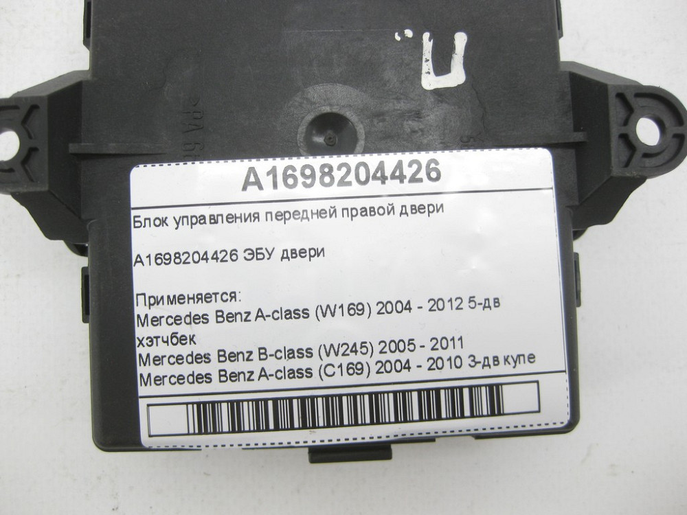Mercedes-Benz  A1698204426 Блок керування передніх правих дверей A-class W169 B-class W245 A-class C169 Одеса - фото 5