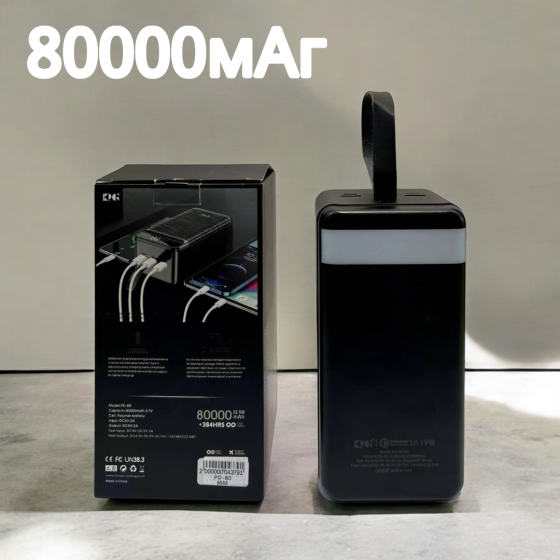 Внешний аккумулятор (power bank) 80000мАч KP PD-80 Киев