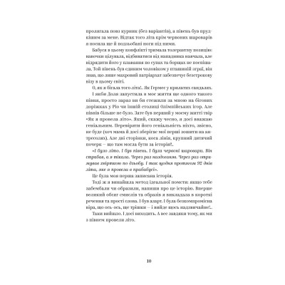 Книга Йо-Ке-Ле-Ме-Не. 55 історій з дитинства - Наталія Кальченко Yakaboo Publishing (9786178222468) Вінниця - фото 7