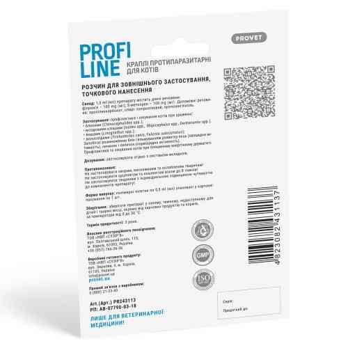 Капли Provet PROFILINE для кошек до 4 кг инсектоакарицид 1 пипетка по 0,5 мл Киев