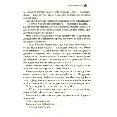 Книга Жорстокий принц - Голлі Блек Vivat (9789669820631) Вінниця - фото 4