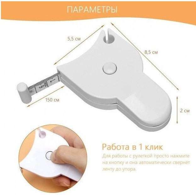 Швейна рулетка (сантиметр) висувна 150 см Дніпро - фото 1