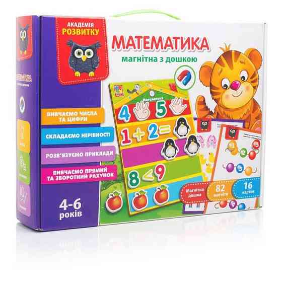 Гра математика на магнітах Vladi Toys 56 магнітних елементів 8 карток із завданнями (VT 5411-04) Чернигов