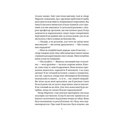 Книга Якби міста вміли говорити - Тетяна Бондарчук Vivat (9786171704916) Вінниця - фото 10