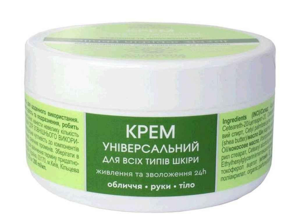 Крем Универсальный для лица, рук и тела 200мл ТМ TRIUGA Киев - изображение 1