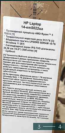 Ноутбук: HP 14-em 0022ua . A1VL8EA Natural Silver. Київ