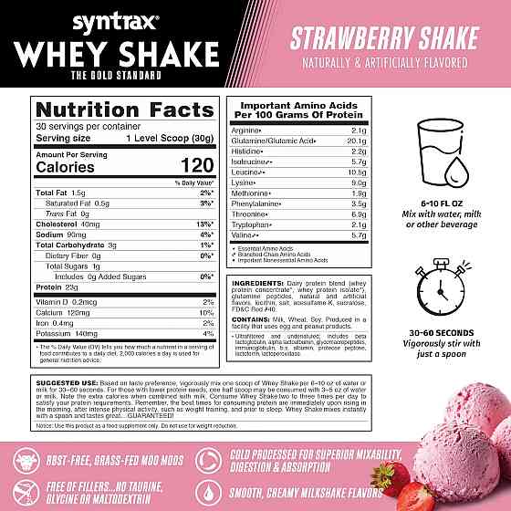 Протеин Syntrax Whey Shake 908 g (Strawberry Shake) Луцк