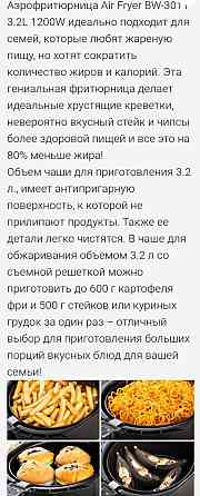 Без олійна фритюрниця зі знімною чашею. Київ