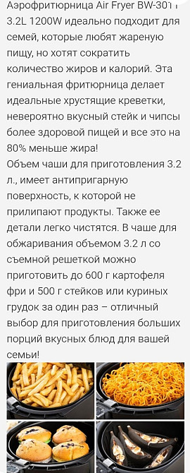 Без масляная фритюрница со съемной чашей. Киев - изображение 2
