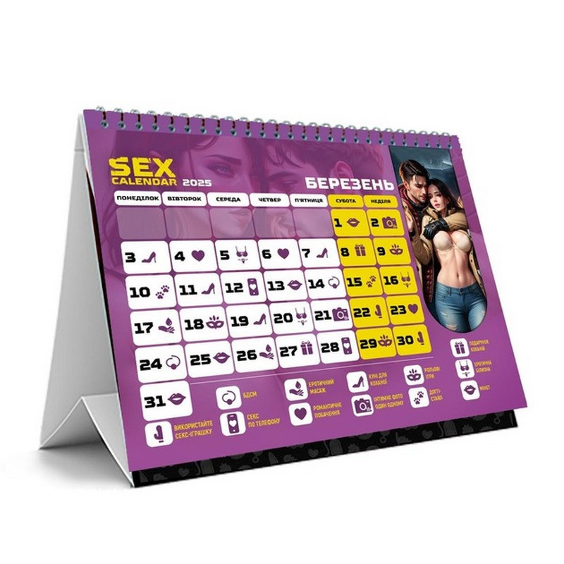 Секс календарь «Год наслаждения друг другом» PLR-0042, 2025 год Винница - изображение 2