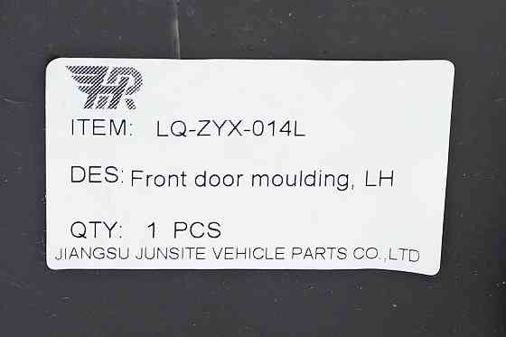 Молдинг Джип Renegade 1 BU (2014-2023) дорест передніх лівих дверей Мукачево