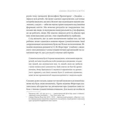 Книга Людині під силу. Сімсот років гуманістичного вільнодумства, пошуку та надії - Сара Бейквелл Vivat (9786171707689) Винница