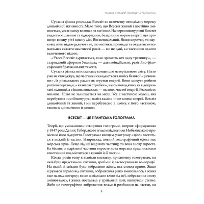 Книга Підсвідомості все підвладне - Джон Кехо КСД (9786171511606) Винница - изображение 8