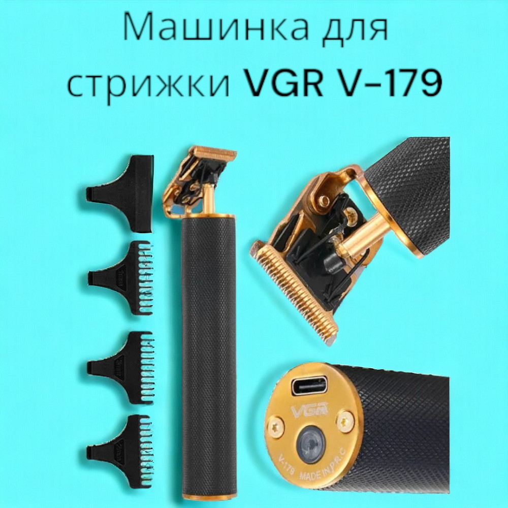 Машинка для стрижки VGR V-179 3 насадки довжини, до 2 годин роботи, LED індикатор 7989 Одеса - фото 1