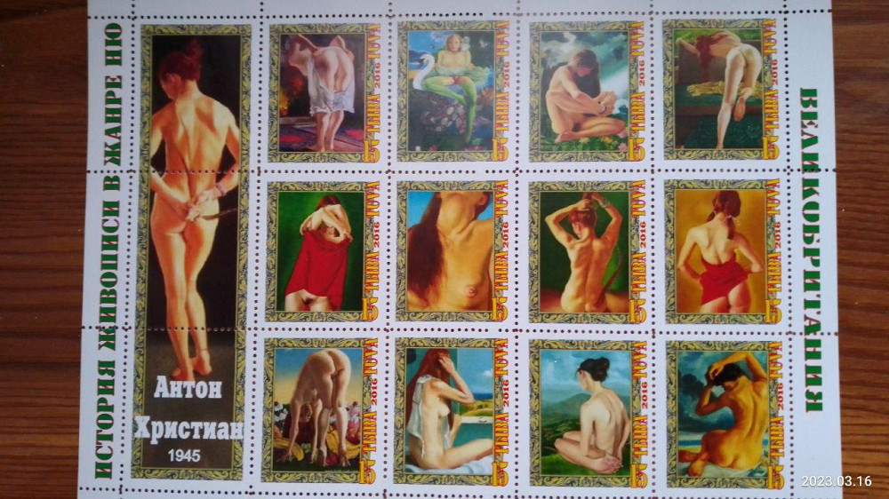 История живописи в жанре НЮ. Не официальный выпуск (Д-5) Полтава - изображение 1