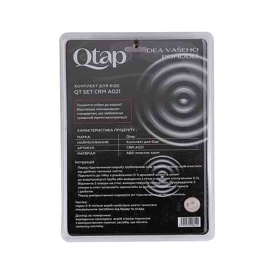 Набір для гігієнічного душу Qtap Inspai-Varius округлий QTSETCRMA021 Chrome/Grey (Set) Київ
