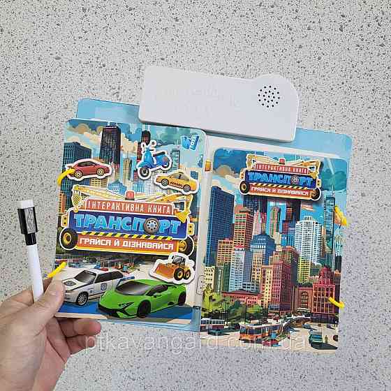Інтерактивна книга "Транспорт", українськомовна розвиваюча, сенсорні кнопки WToys 36125 Хмельницький