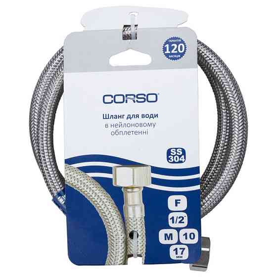 Corso Шланг подводка для воды 1/2" М10×17мм 100см CORSO XA-3310 (9690650) Київ