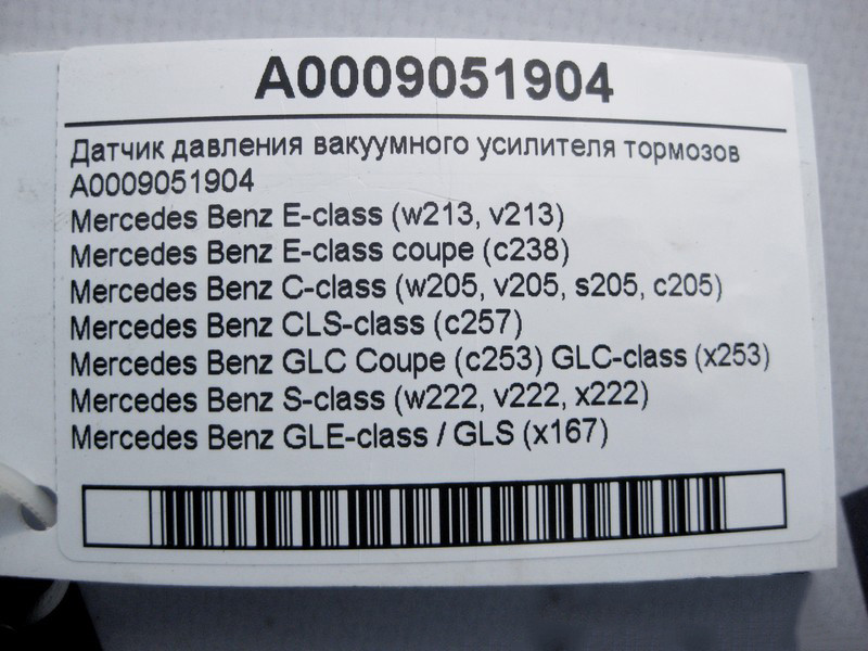 Mercedes-Benz  A0009051904 Датчик тиску вакуумного підсилювача гальм E-Class W213 C238 C-Class W205 CLS C257 S-Class W222 Одесса - изображение 4
