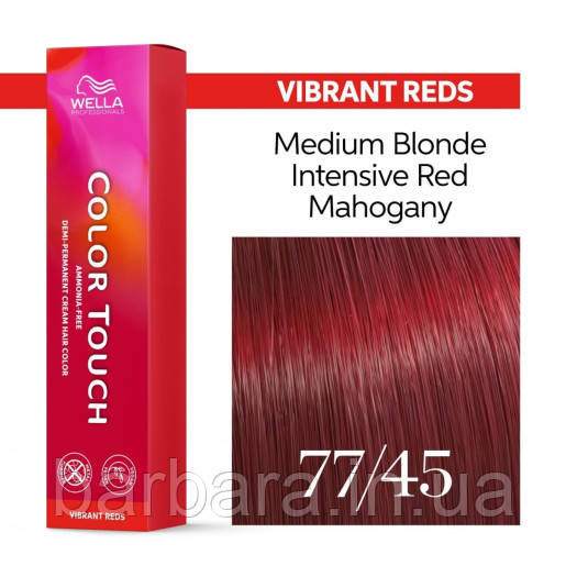 Фарба для волосся Wella Color Touch  77/45 червоний шелк Киев - изображение 1