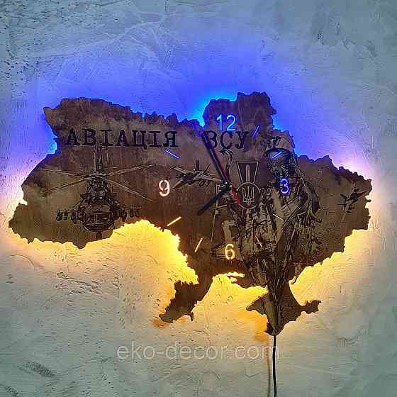 Дерев`янний настінний годинник з підсвіткою "Авіація ЗСУ" 60*40 см Київ