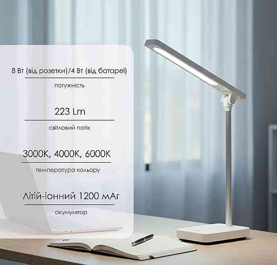 Світильник настільний LED VALESO акумуляторний, складаний, повний спектр, білий 1938 Киев