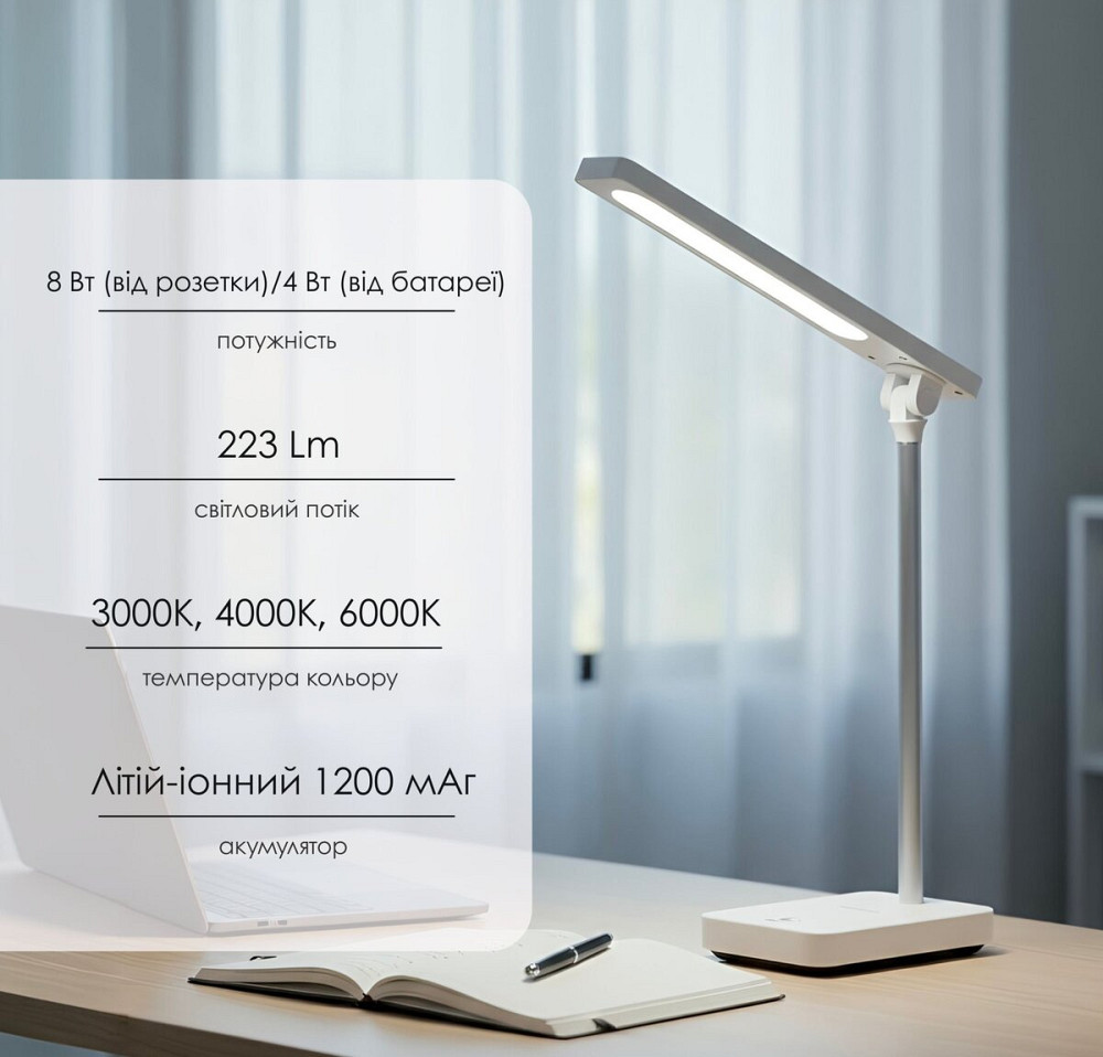 Світильник настільний LED VALESO акумуляторний, складаний, повний спектр, білий 1938 Киев - изображение 1
