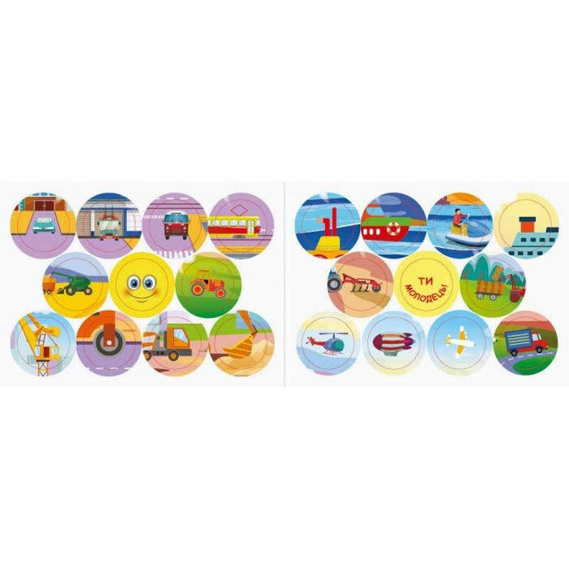 Мои первые наклейки 