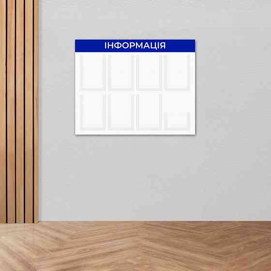 Стенд інформаційний EKOSTAR 8 кишень Київ