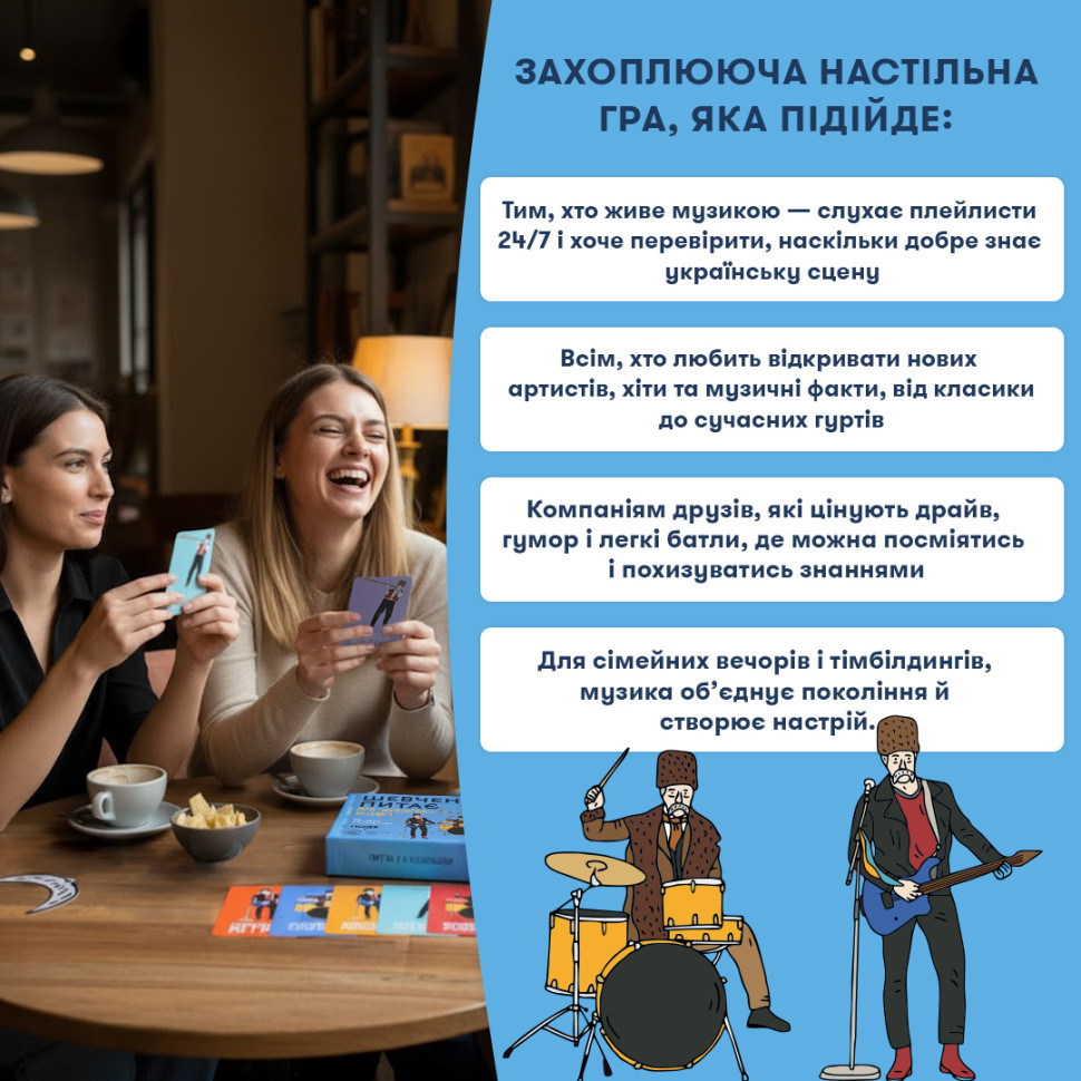 Настільна карткова гра "Шевченко питає про українську музику" orner-2221 Вінниця - фото 7