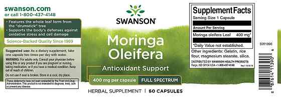 Моринга (Moringa Oleifera) 400 мг 60 капсул Київ