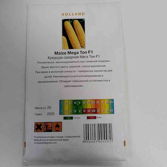 Кукуруза сахарная  